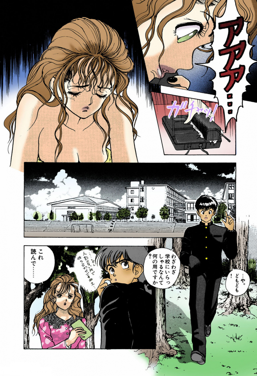 u-jin-full-color-seijin-ban-angel-4-completeban