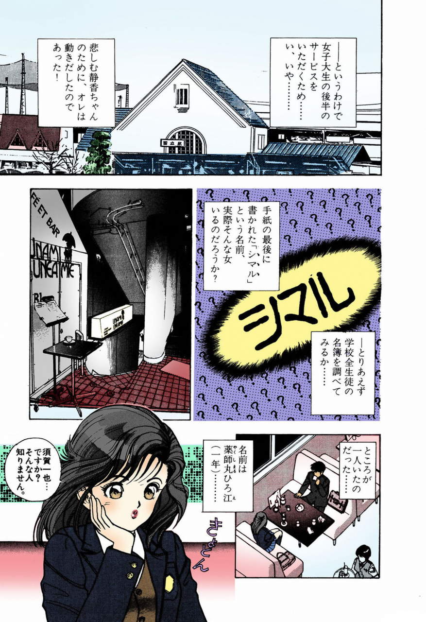 u-jin-full-color-seijin-ban-angel-4-completeban