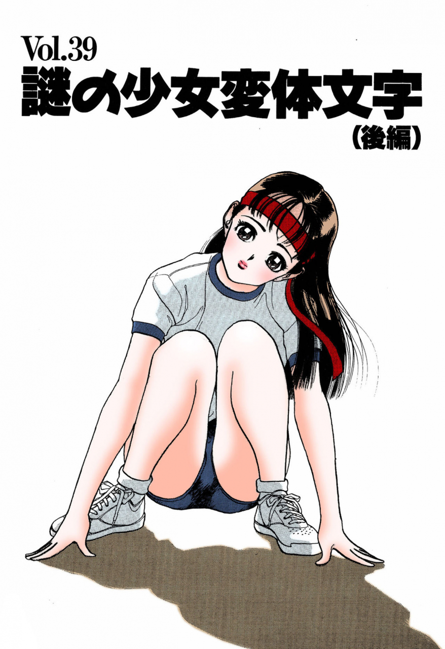 u-jin-full-color-seijin-ban-angel-5-completeban