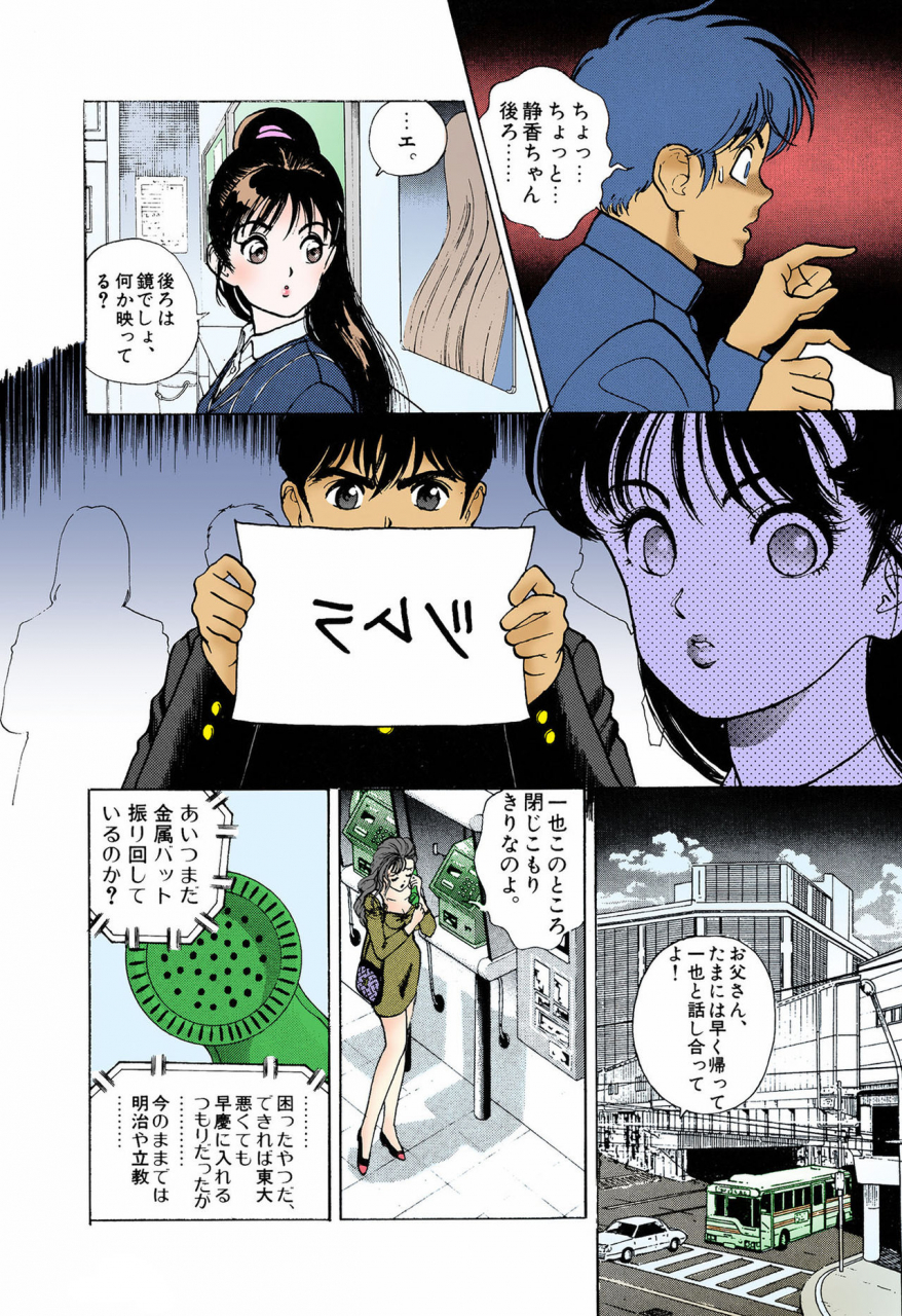 u-jin-full-color-seijin-ban-angel-5-completeban