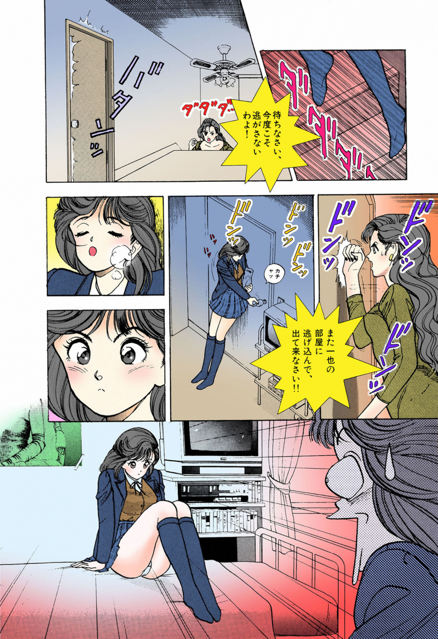 u-jin-full-color-seijin-ban-angel-5-completeban