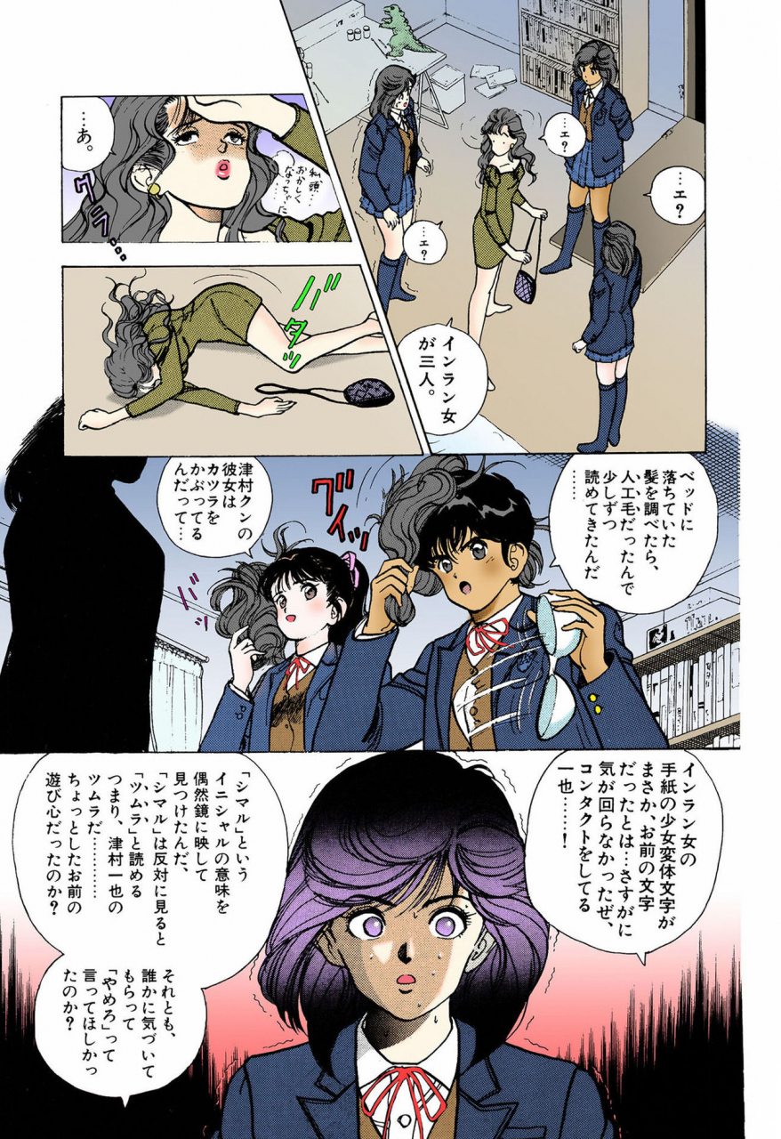 u-jin-full-color-seijin-ban-angel-5-completeban