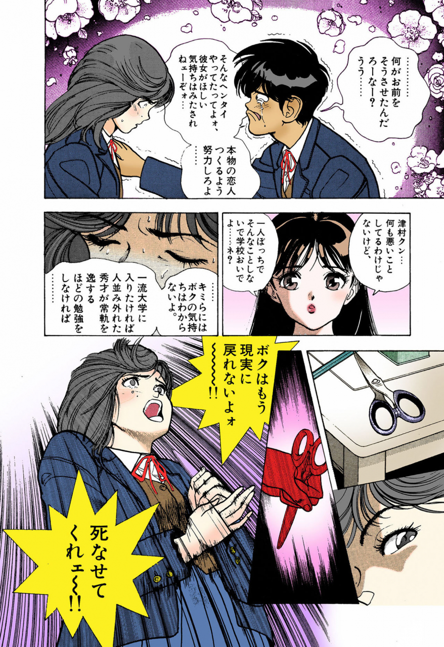 u-jin-full-color-seijin-ban-angel-5-completeban