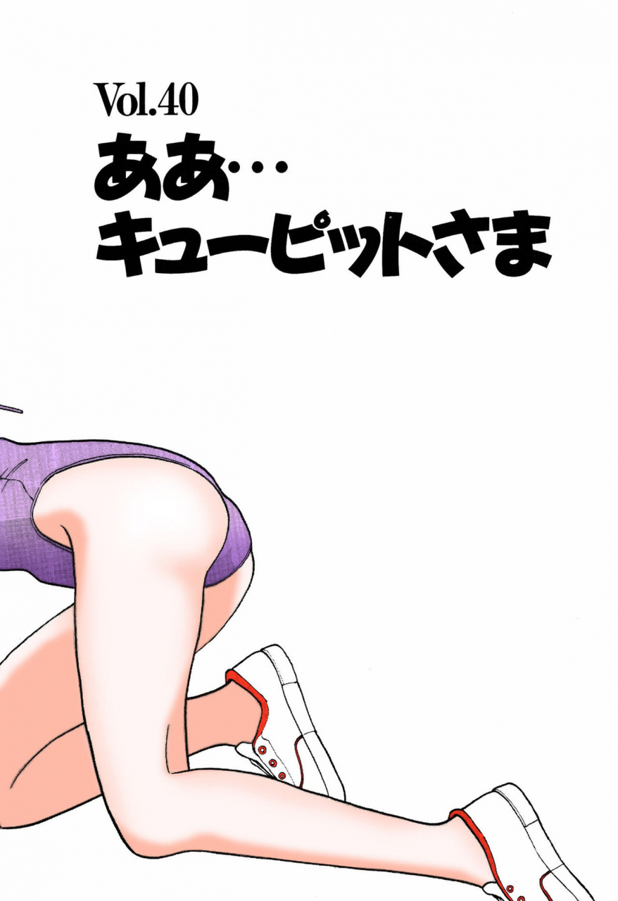 u-jin-full-color-seijin-ban-angel-5-completeban