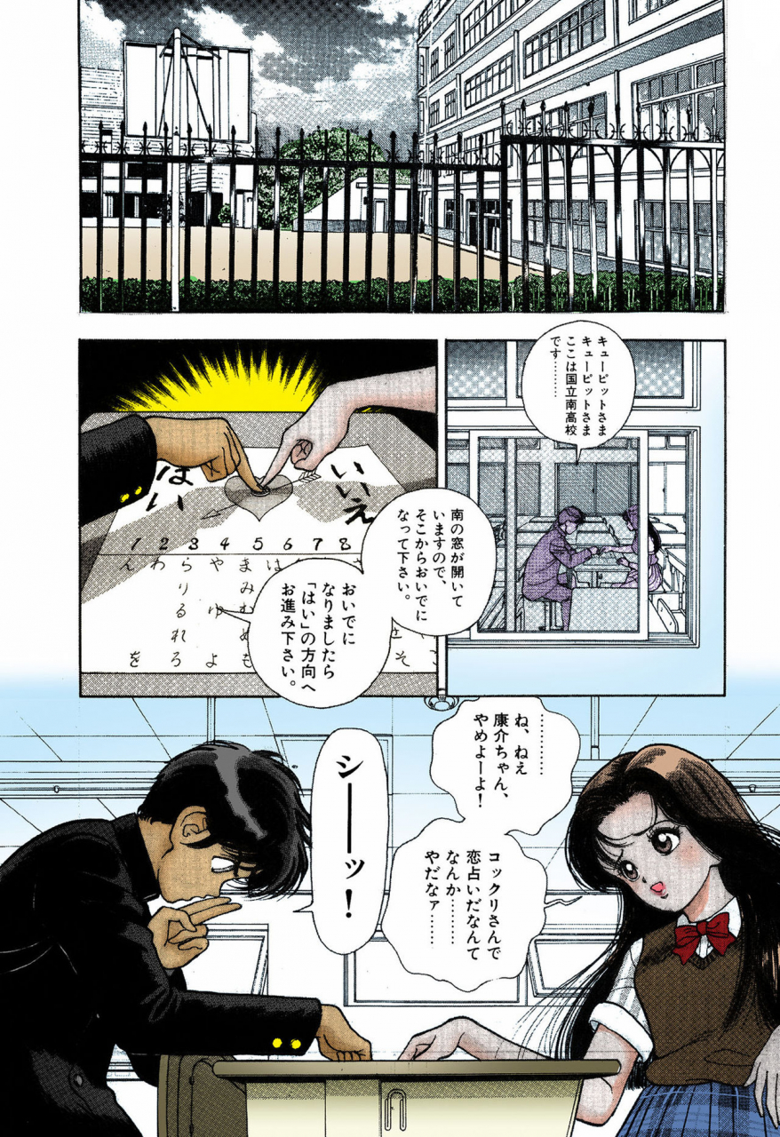 u-jin-full-color-seijin-ban-angel-5-completeban