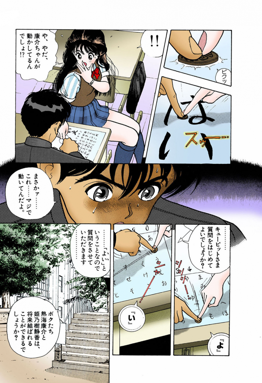 u-jin-full-color-seijin-ban-angel-5-completeban