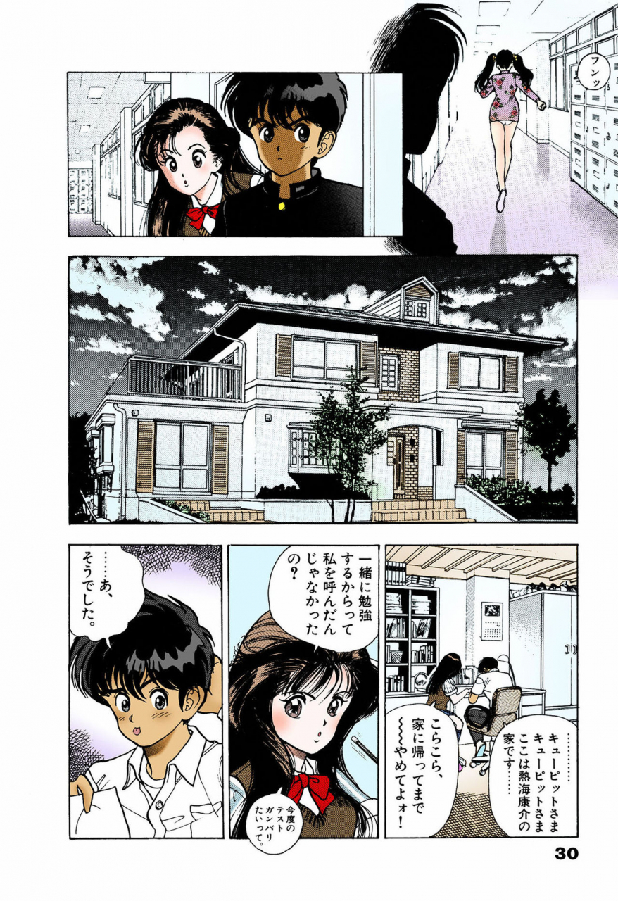 u-jin-full-color-seijin-ban-angel-5-completeban