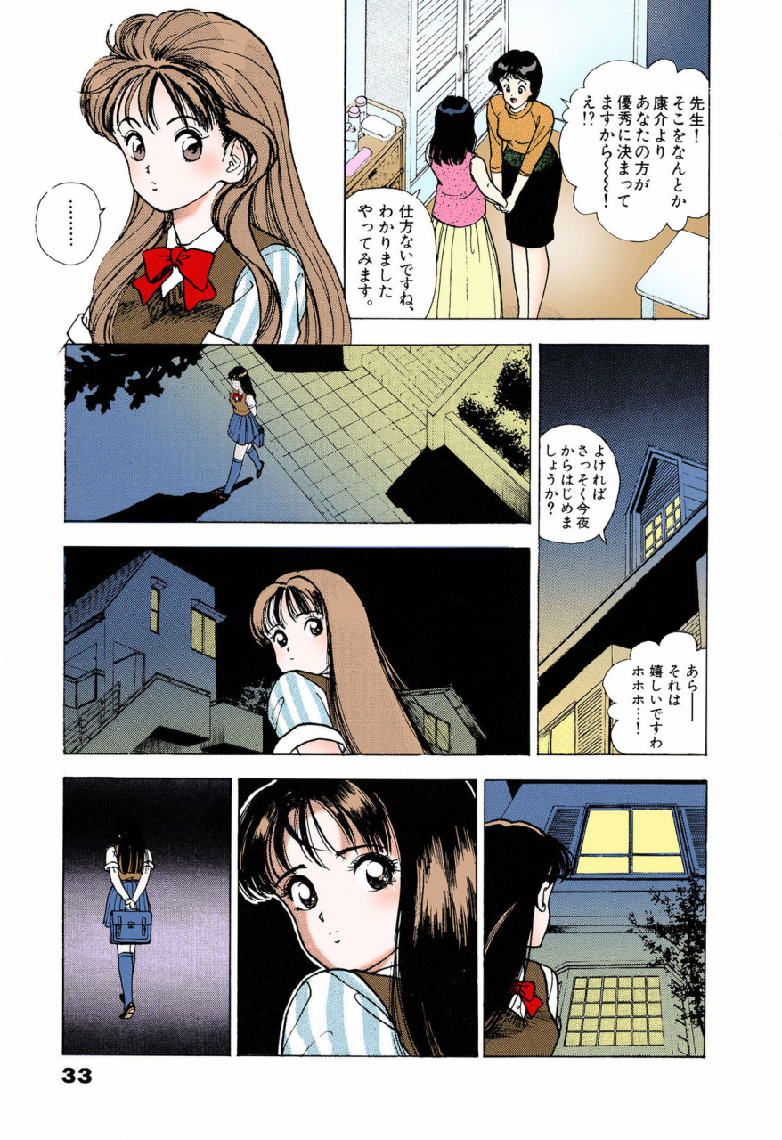 u-jin-full-color-seijin-ban-angel-5-completeban