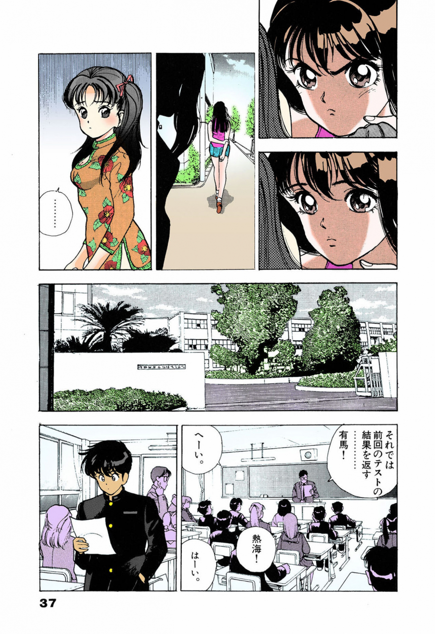 u-jin-full-color-seijin-ban-angel-5-completeban