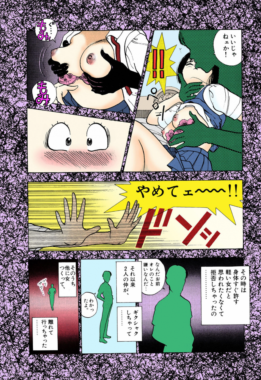 u-jin-full-color-seijin-ban-angel-5-completeban