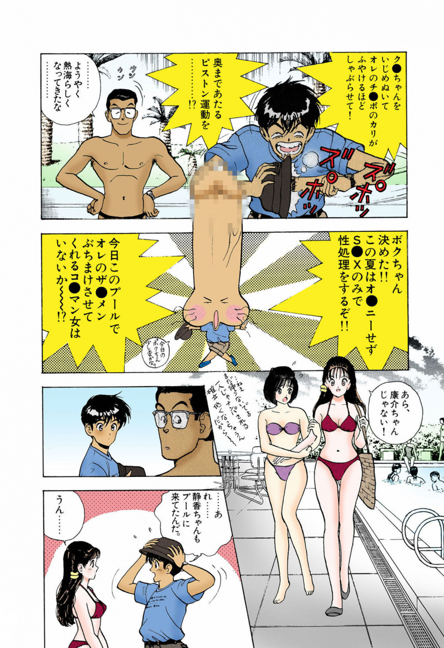 u-jin-full-color-seijin-ban-angel-5-completeban