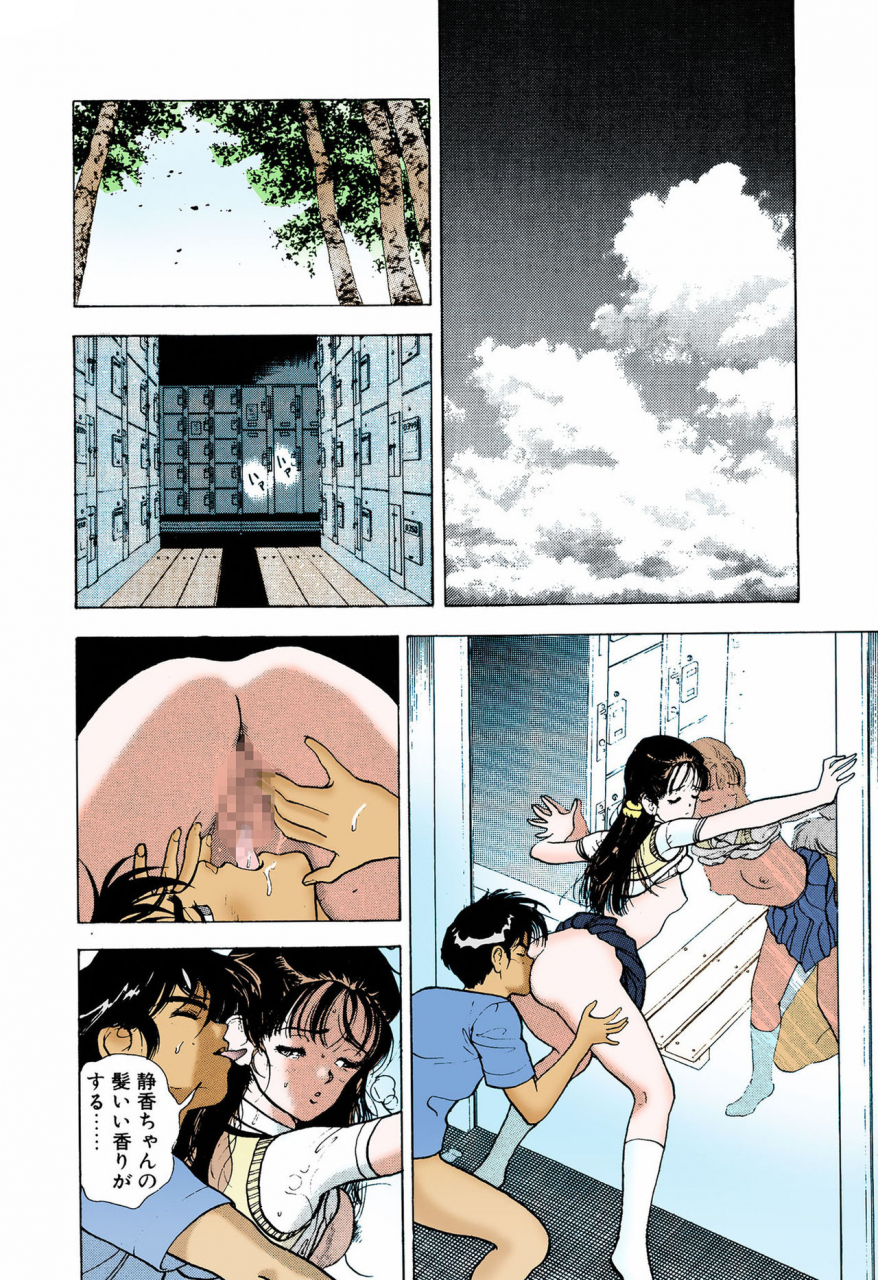 u-jin-full-color-seijin-ban-angel-5-completeban