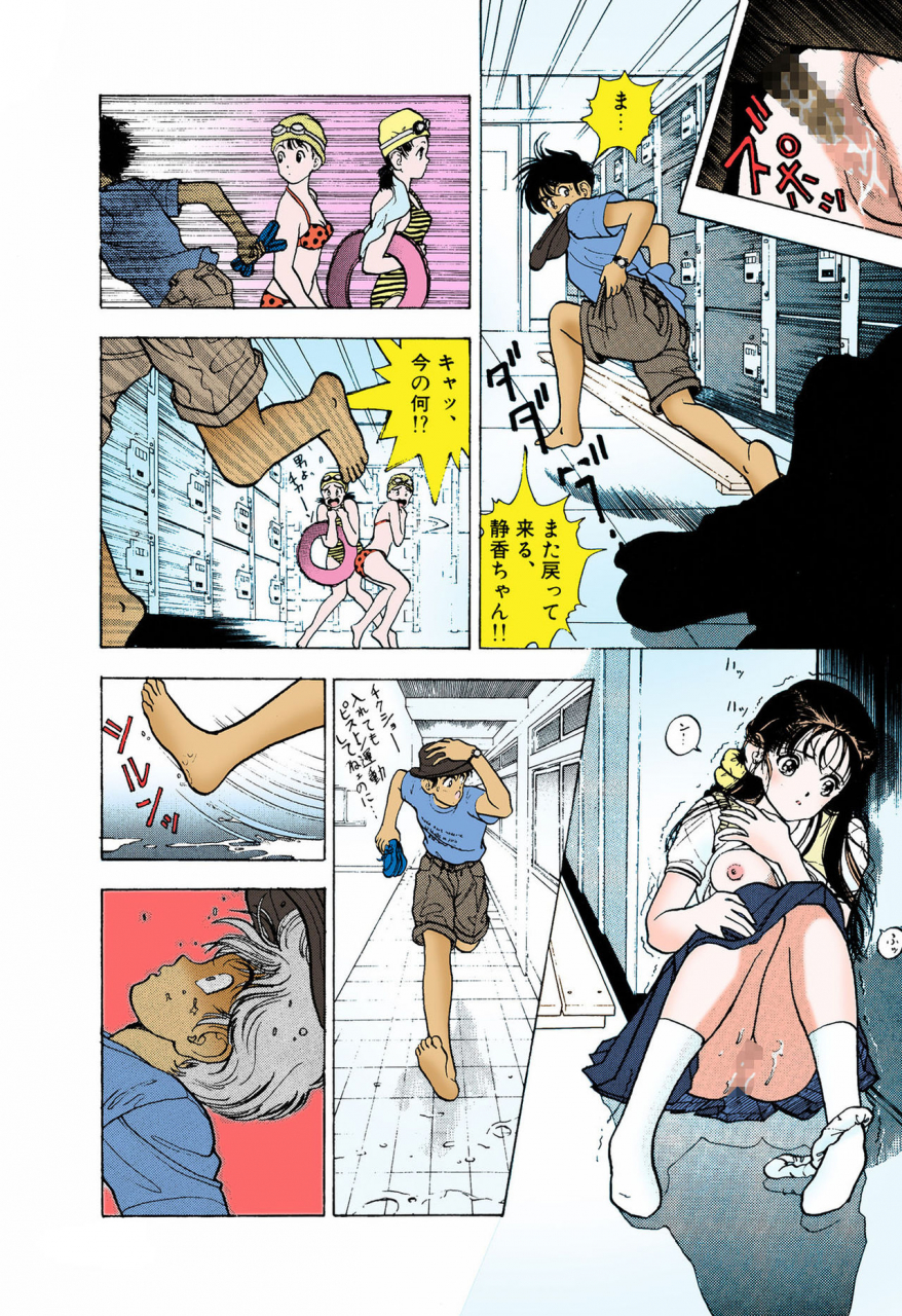 u-jin-full-color-seijin-ban-angel-5-completeban