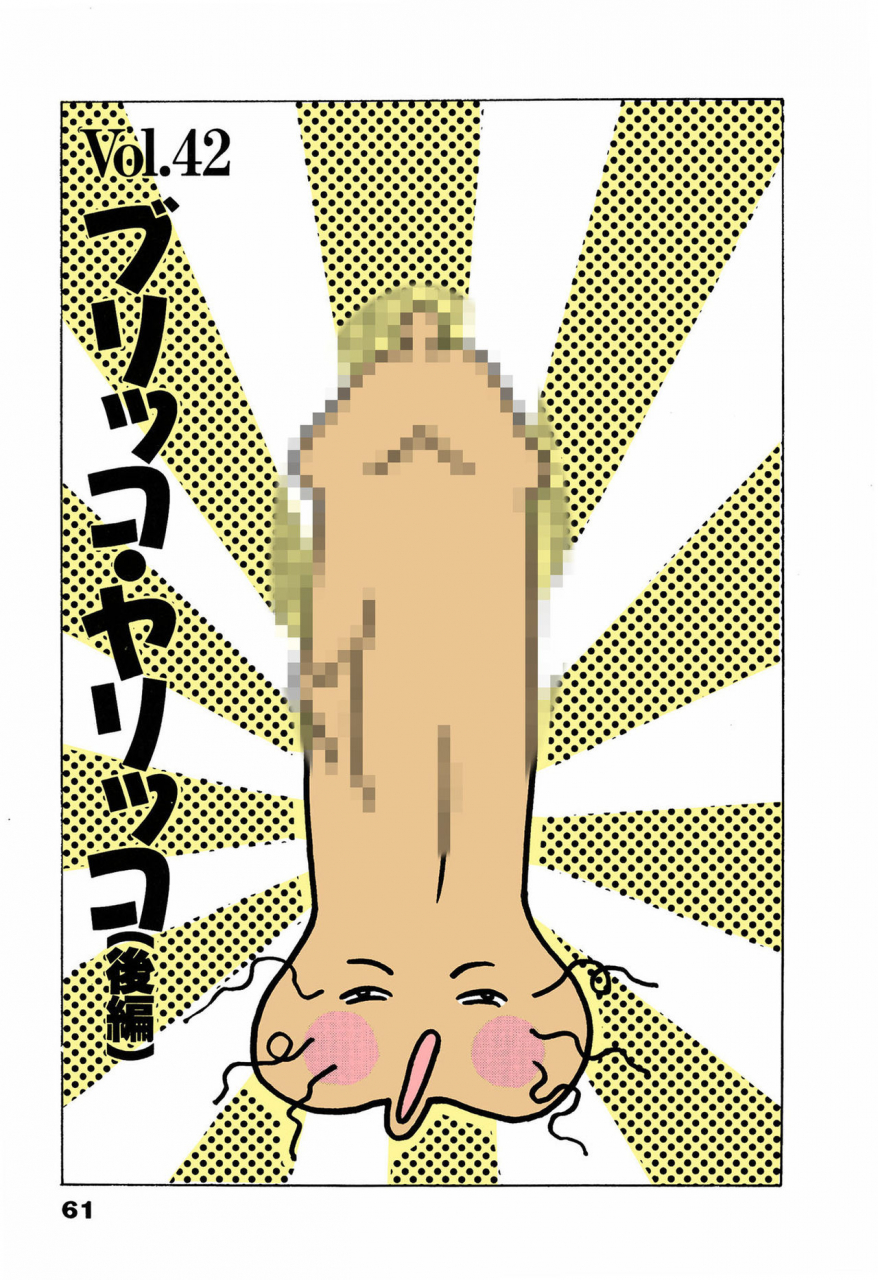 u-jin-full-color-seijin-ban-angel-5-completeban