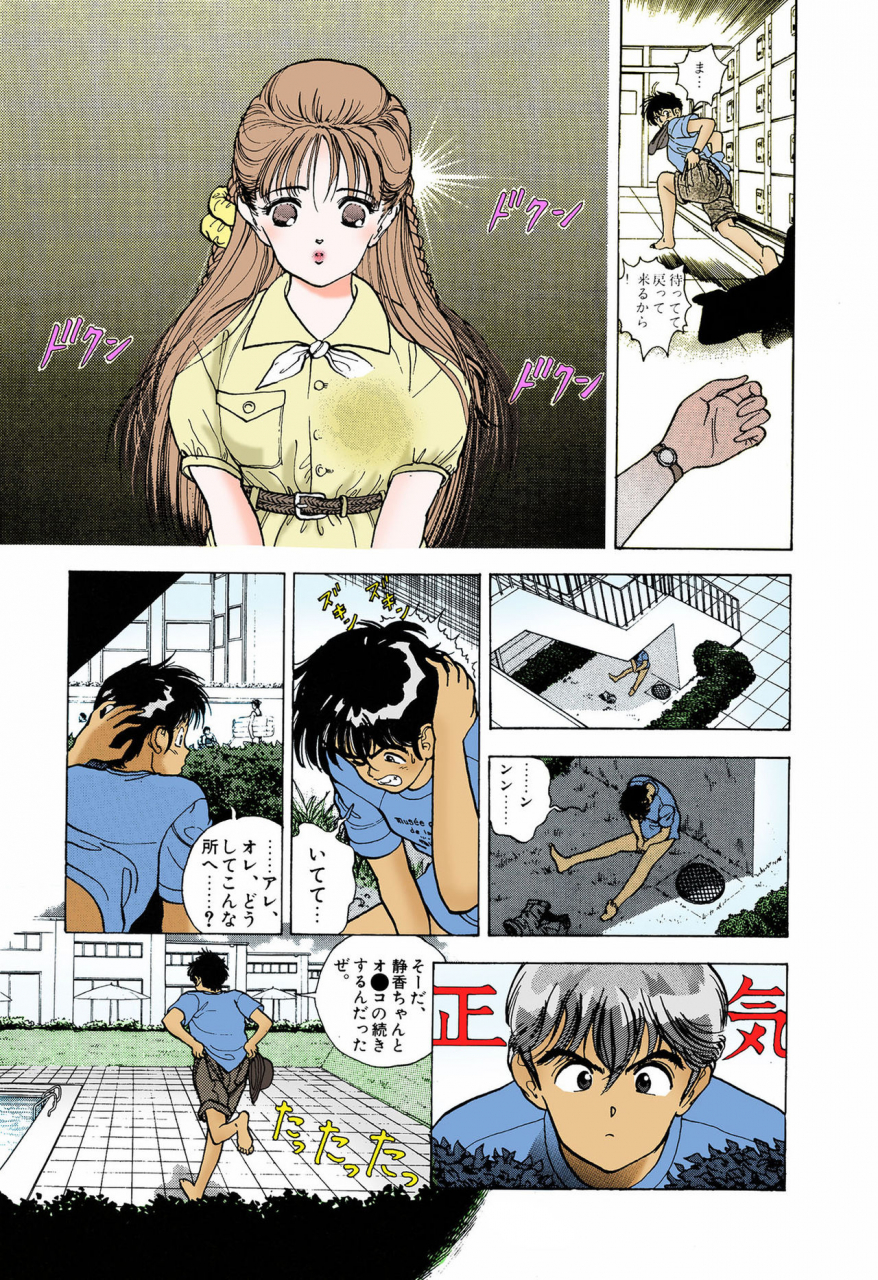 u-jin-full-color-seijin-ban-angel-5-completeban