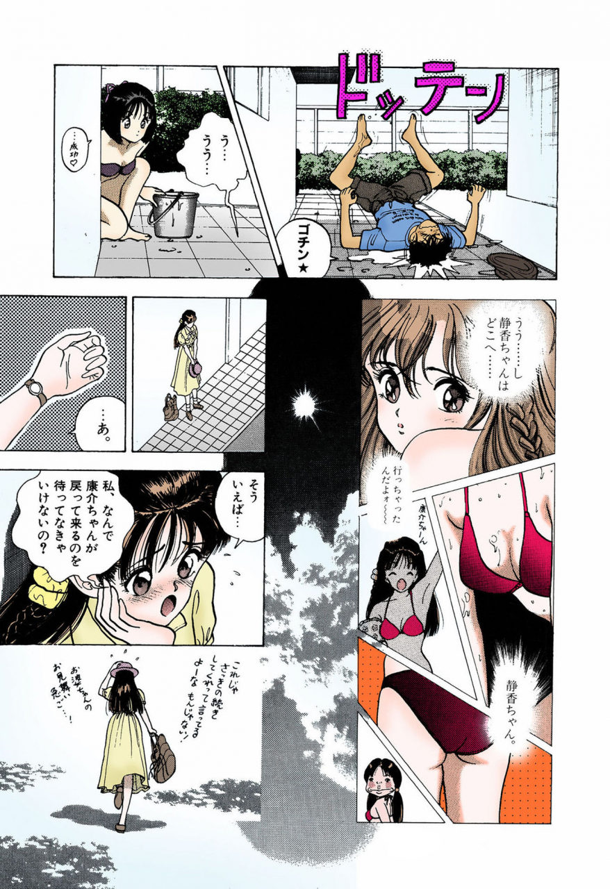 u-jin-full-color-seijin-ban-angel-5-completeban