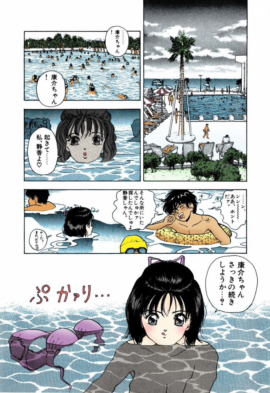 u-jin-full-color-seijin-ban-angel-5-completeban