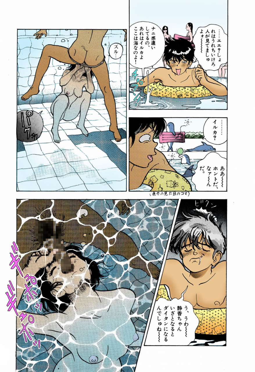 u-jin-full-color-seijin-ban-angel-5-completeban