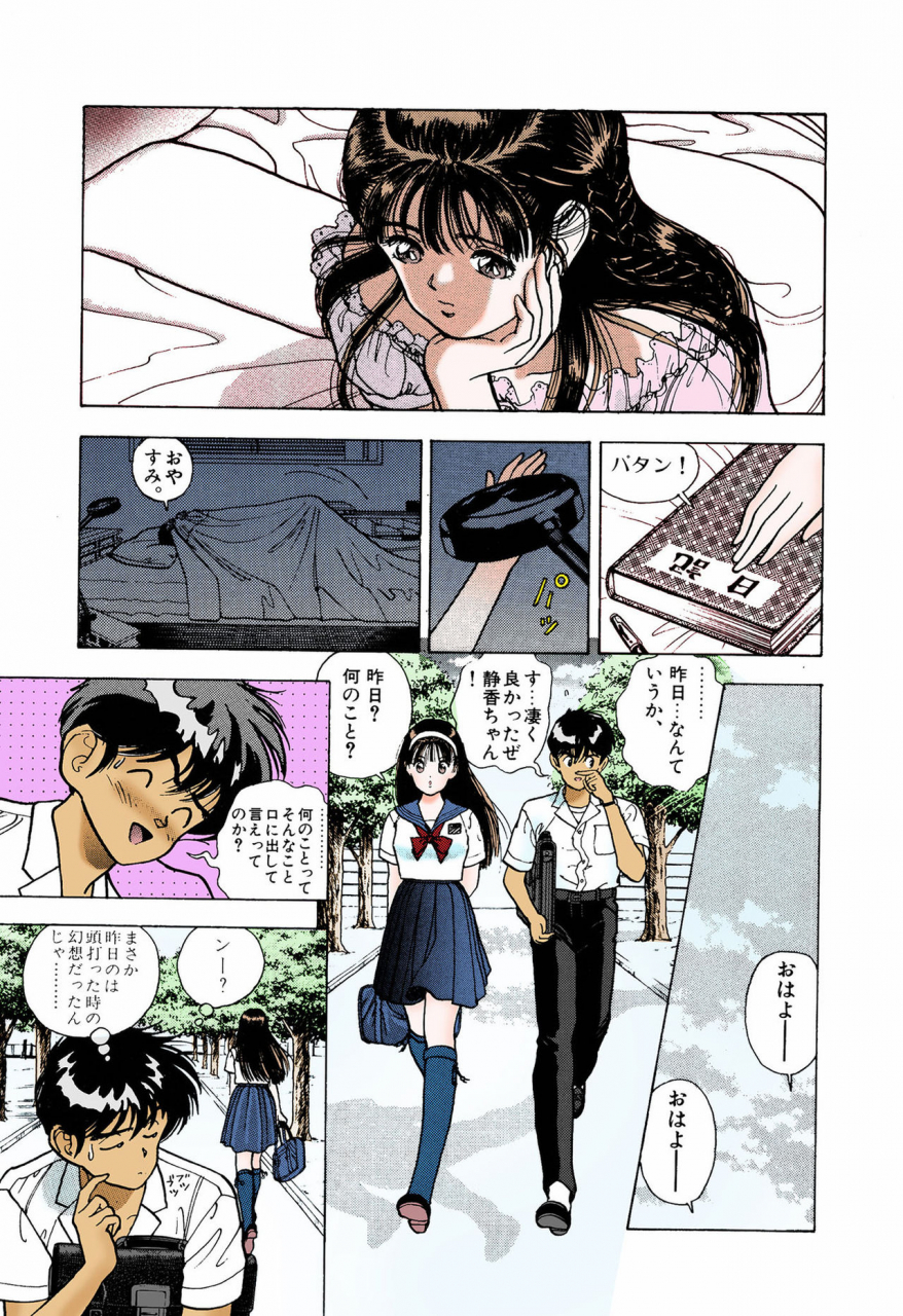 u-jin-full-color-seijin-ban-angel-5-completeban