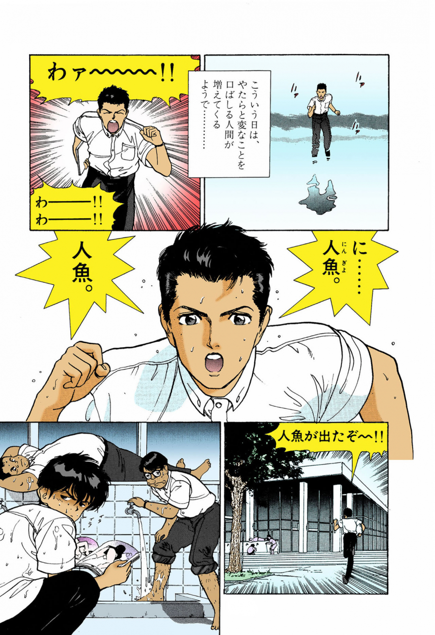 u-jin-full-color-seijin-ban-angel-5-completeban