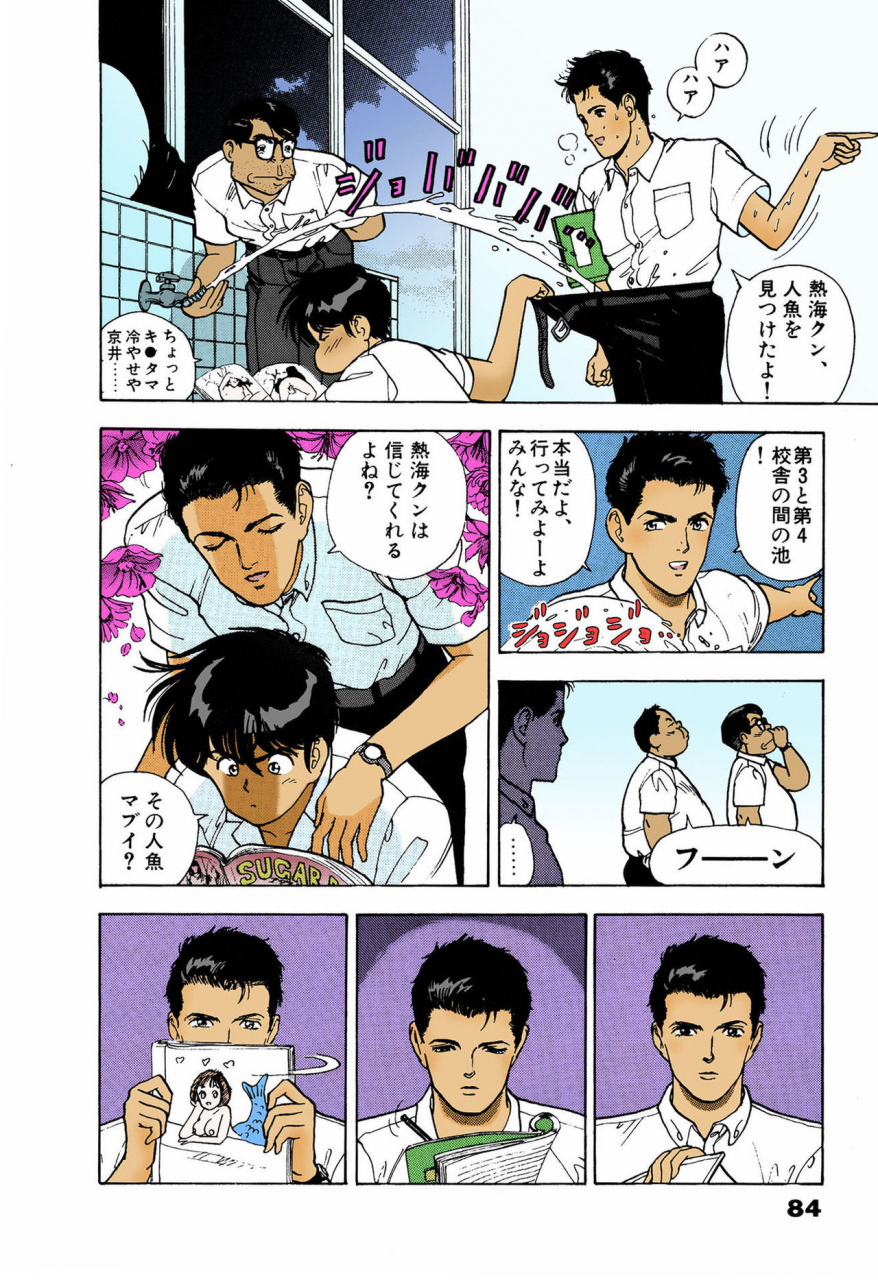 u-jin-full-color-seijin-ban-angel-5-completeban