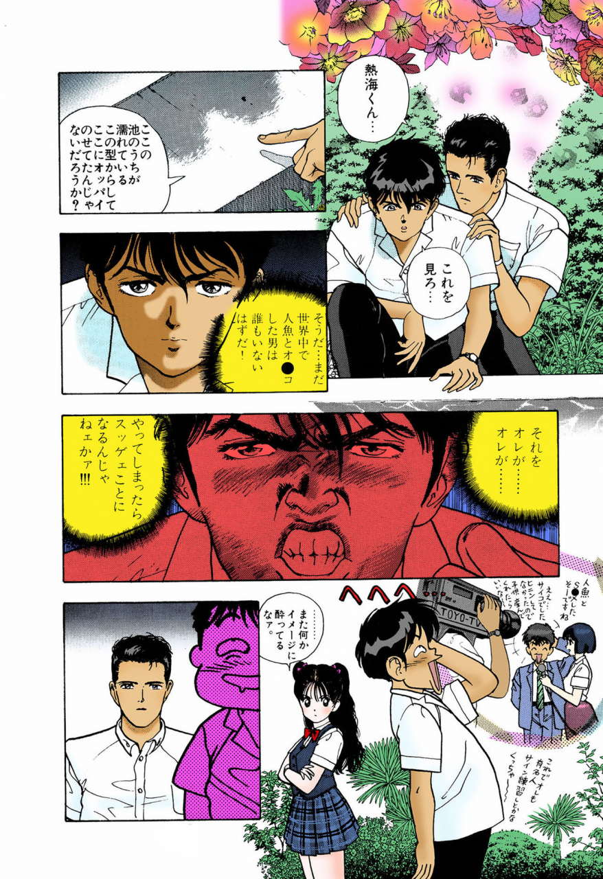 u-jin-full-color-seijin-ban-angel-5-completeban