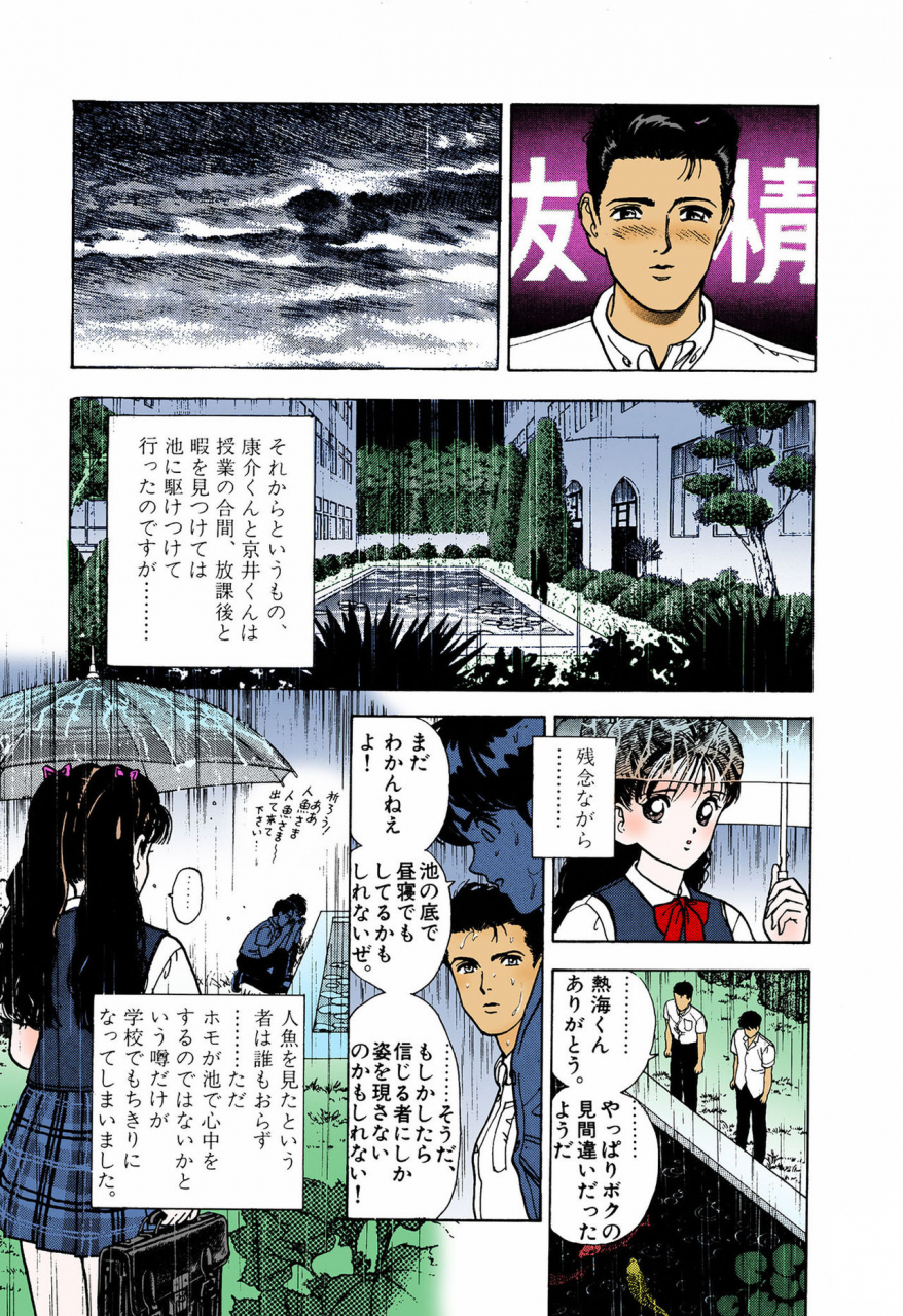 u-jin-full-color-seijin-ban-angel-5-completeban