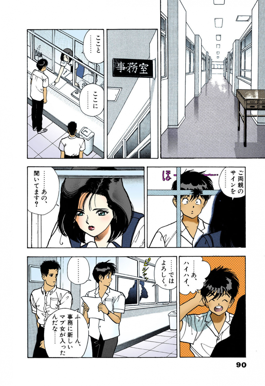 u-jin-full-color-seijin-ban-angel-5-completeban