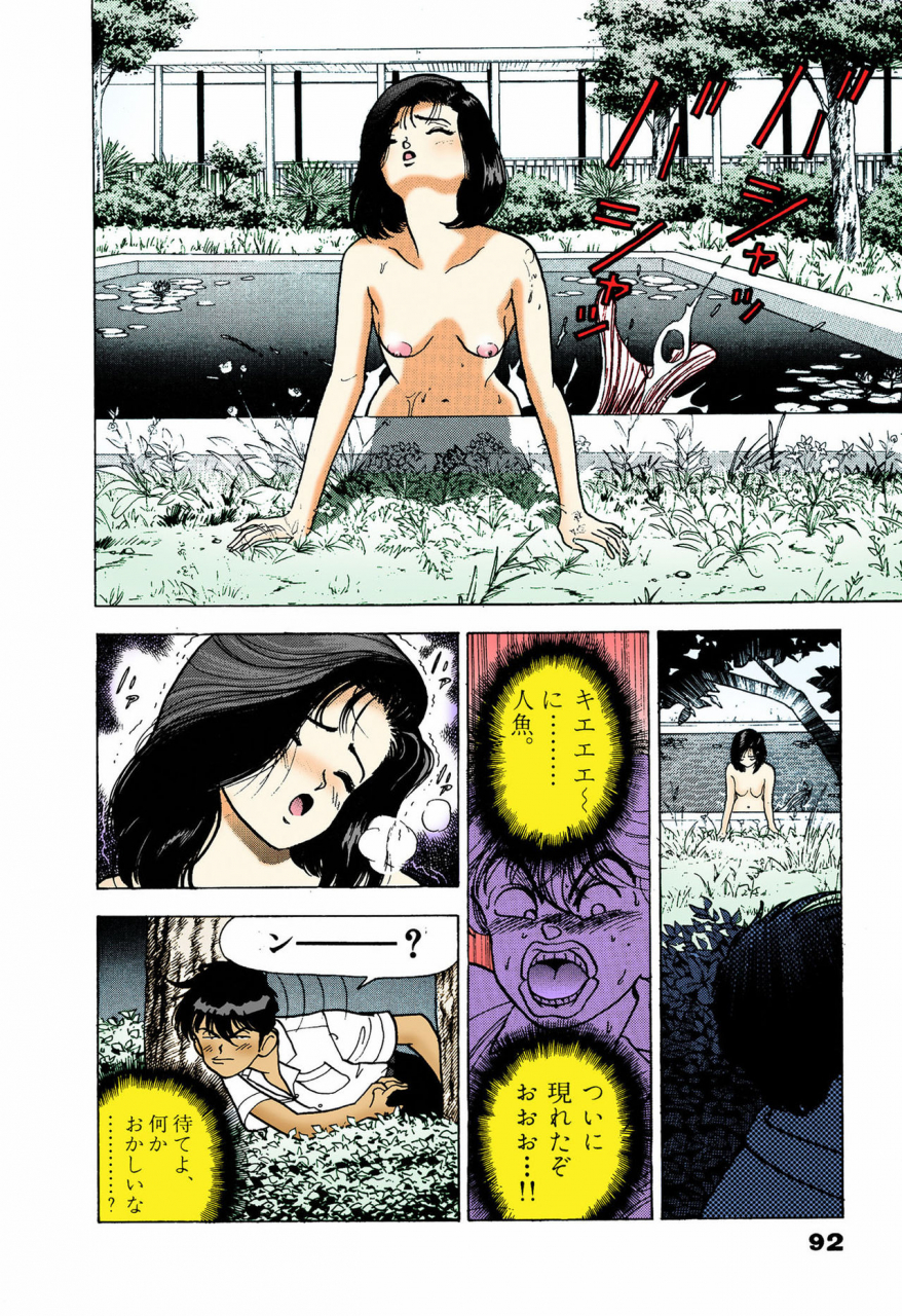 u-jin-full-color-seijin-ban-angel-5-completeban