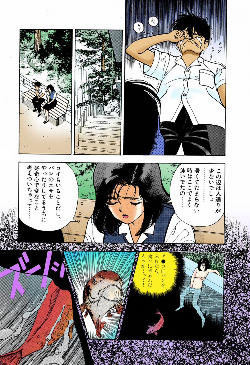 u-jin-full-color-seijin-ban-angel-5-completeban