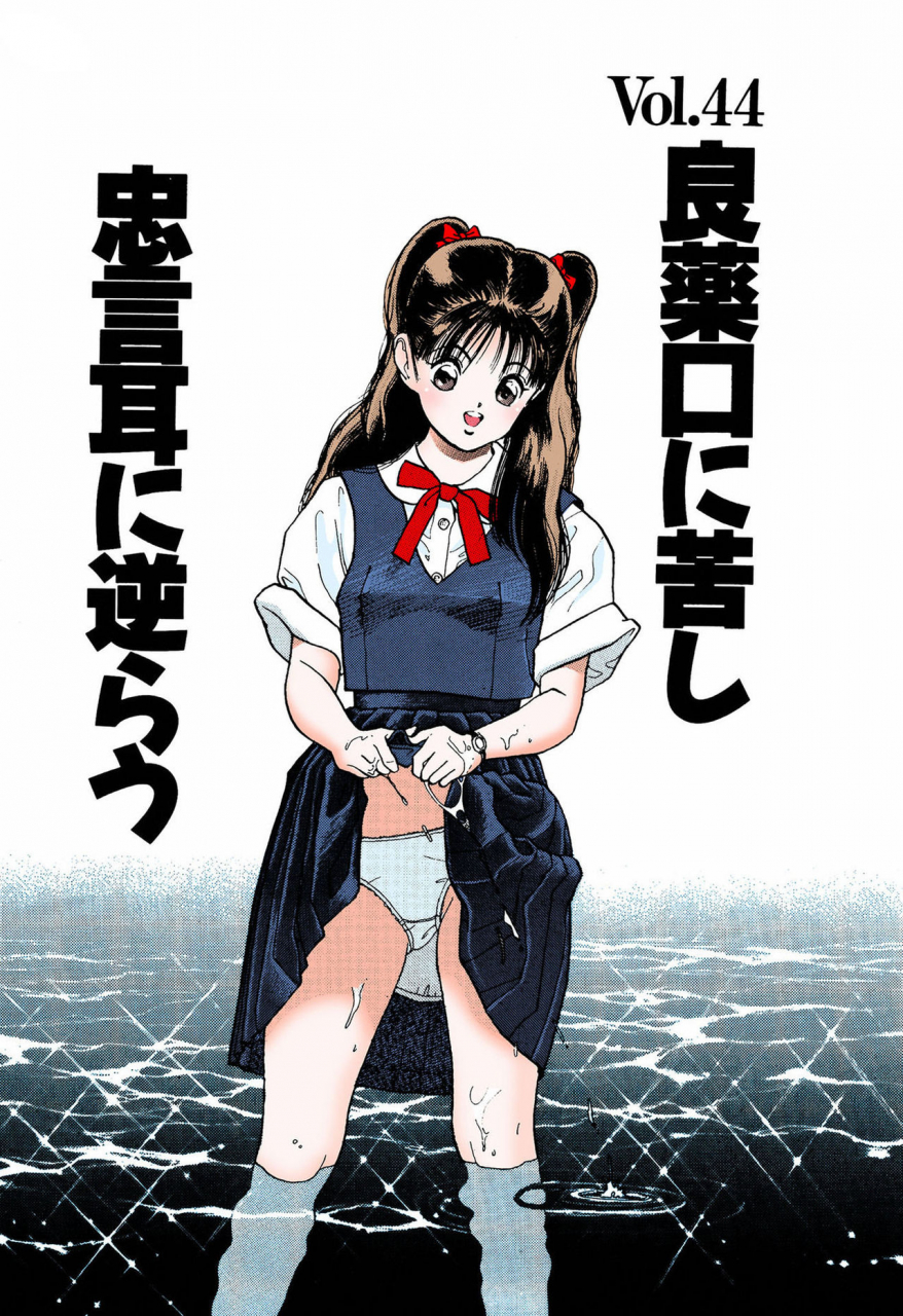 u-jin-full-color-seijin-ban-angel-5-completeban