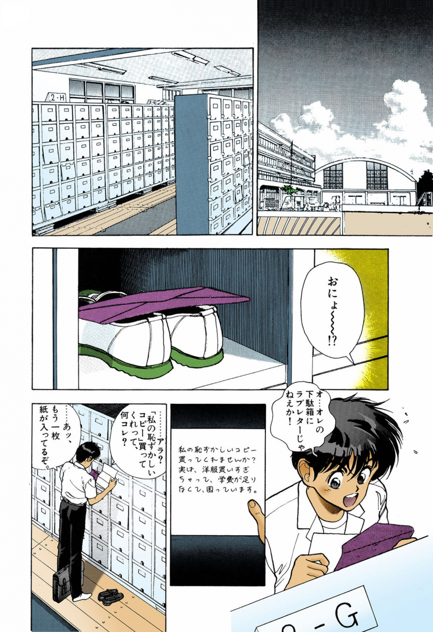 u-jin-full-color-seijin-ban-angel-5-completeban