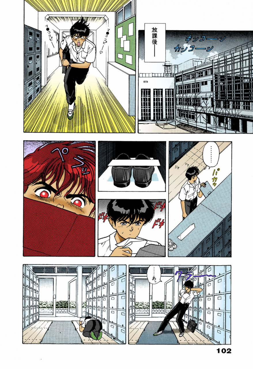 u-jin-full-color-seijin-ban-angel-5-completeban