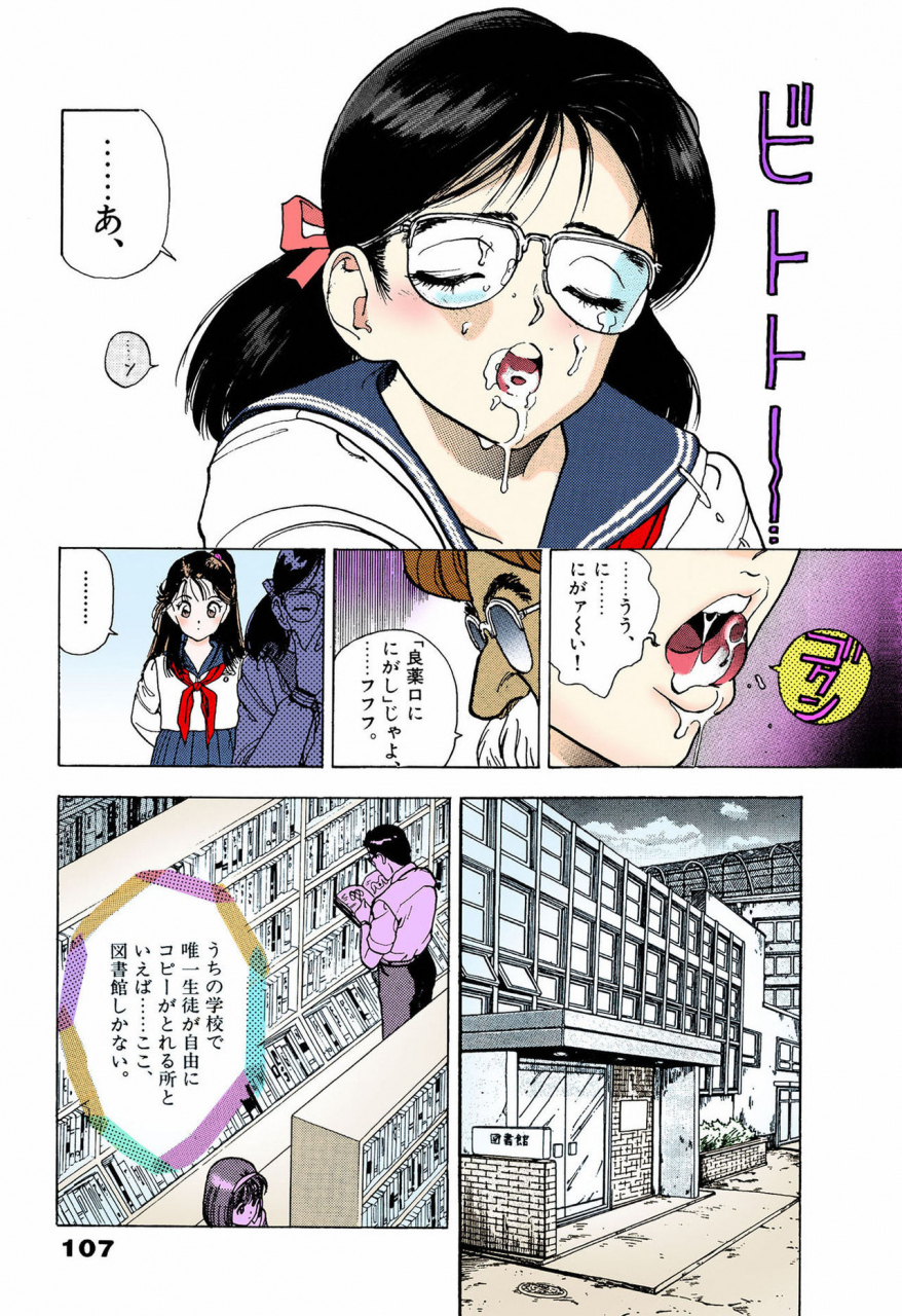 u-jin-full-color-seijin-ban-angel-5-completeban