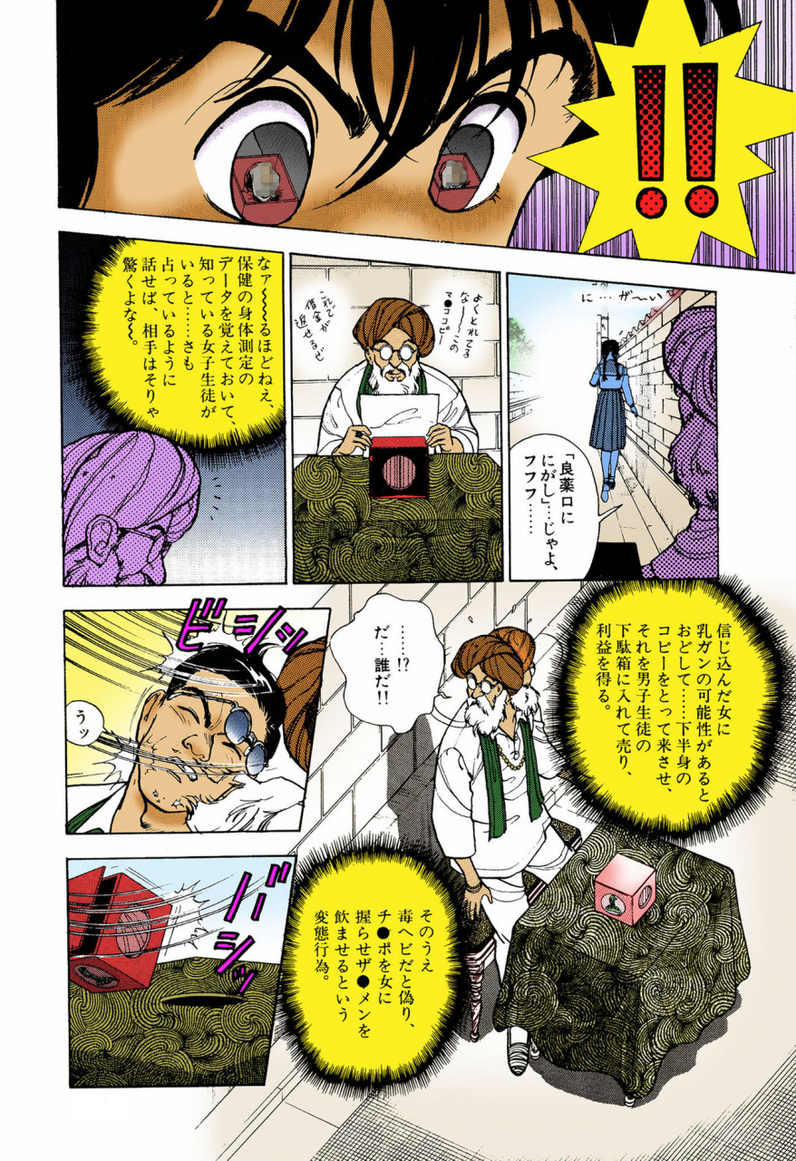 u-jin-full-color-seijin-ban-angel-5-completeban