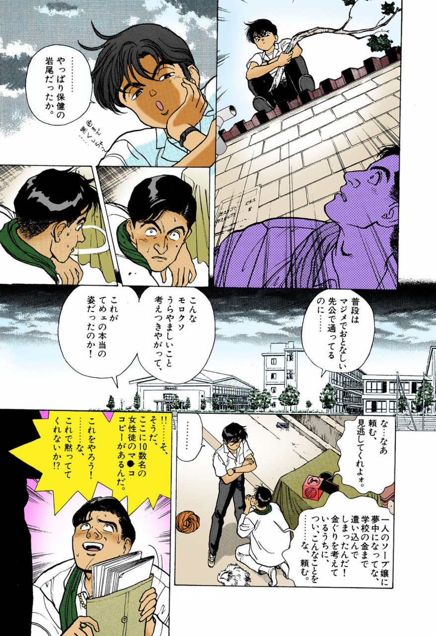 u-jin-full-color-seijin-ban-angel-5-completeban