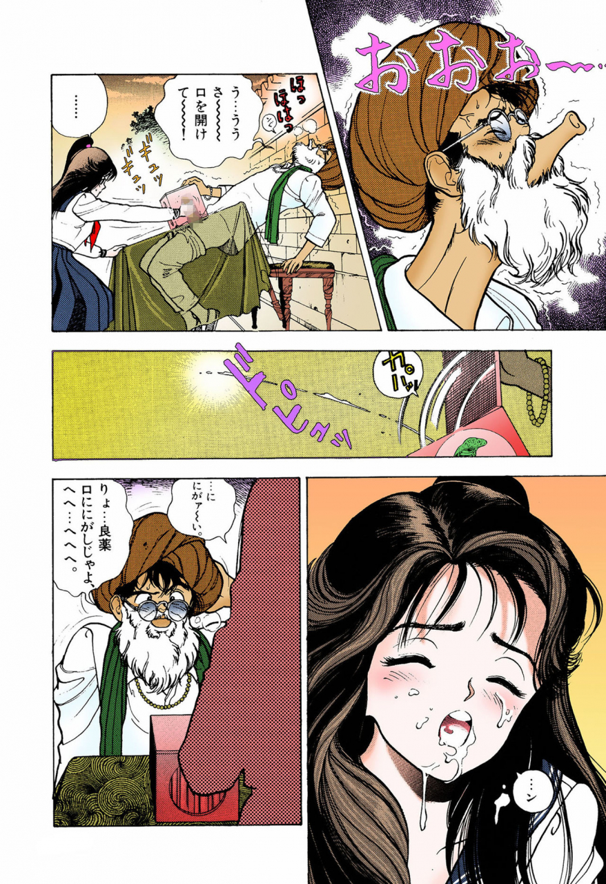 u-jin-full-color-seijin-ban-angel-5-completeban