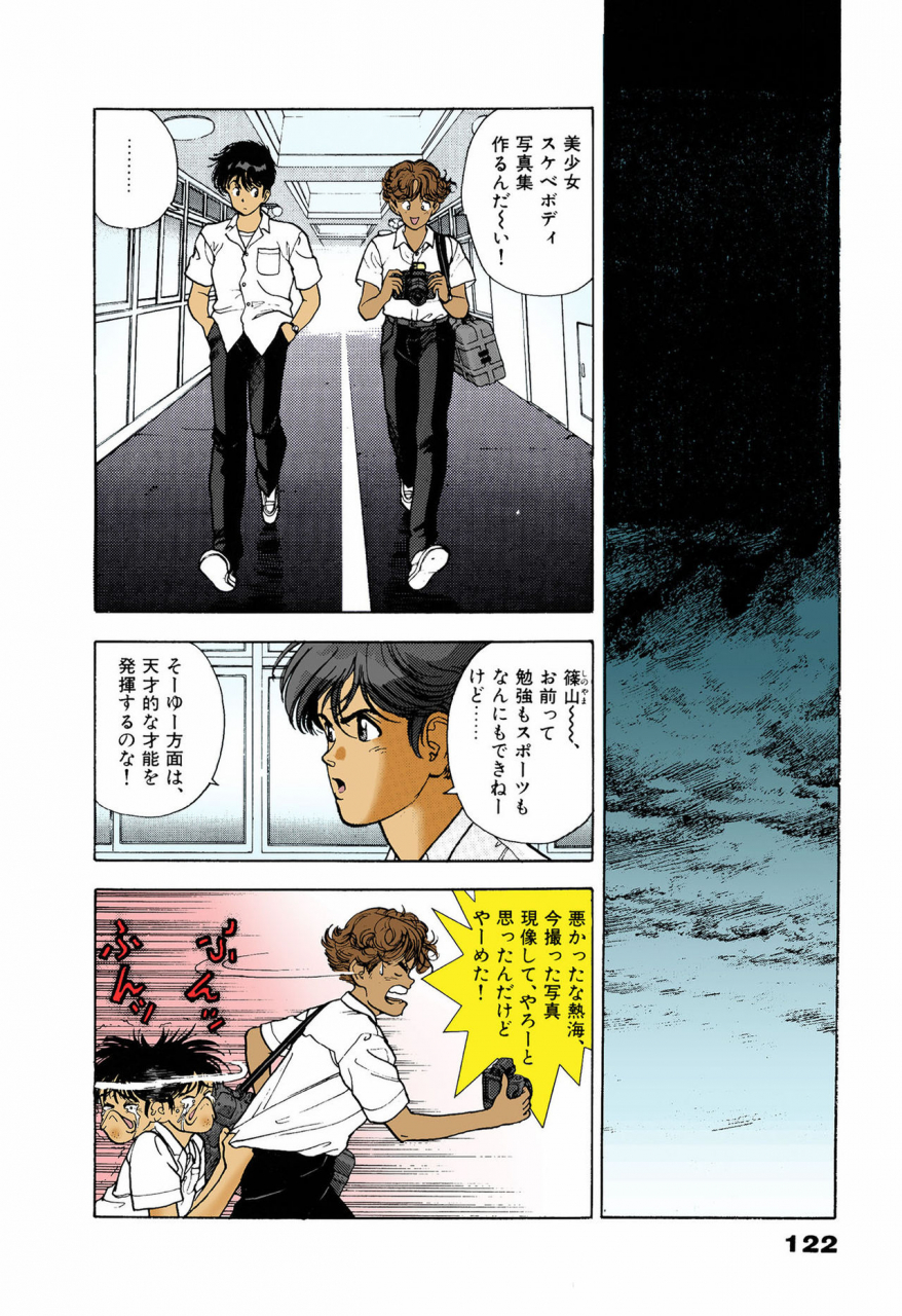 u-jin-full-color-seijin-ban-angel-5-completeban