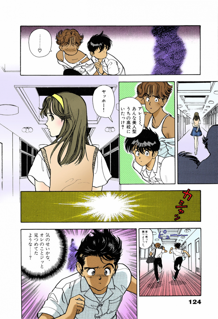 u-jin-full-color-seijin-ban-angel-5-completeban