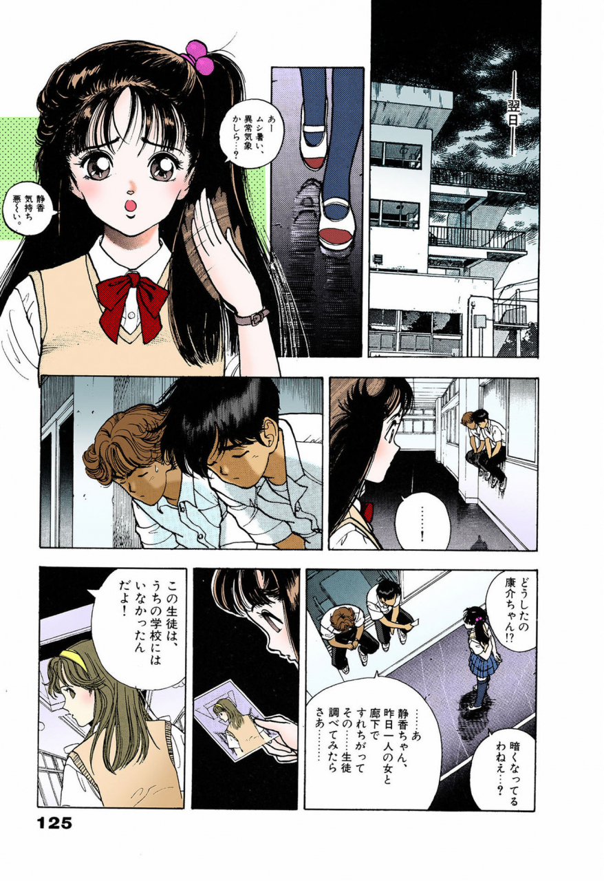 u-jin-full-color-seijin-ban-angel-5-completeban