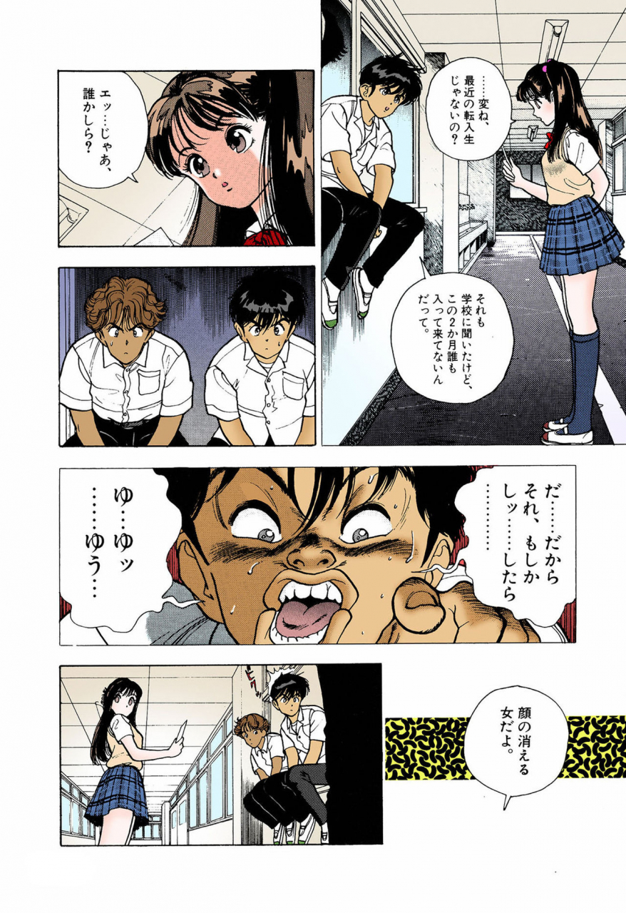 u-jin-full-color-seijin-ban-angel-5-completeban