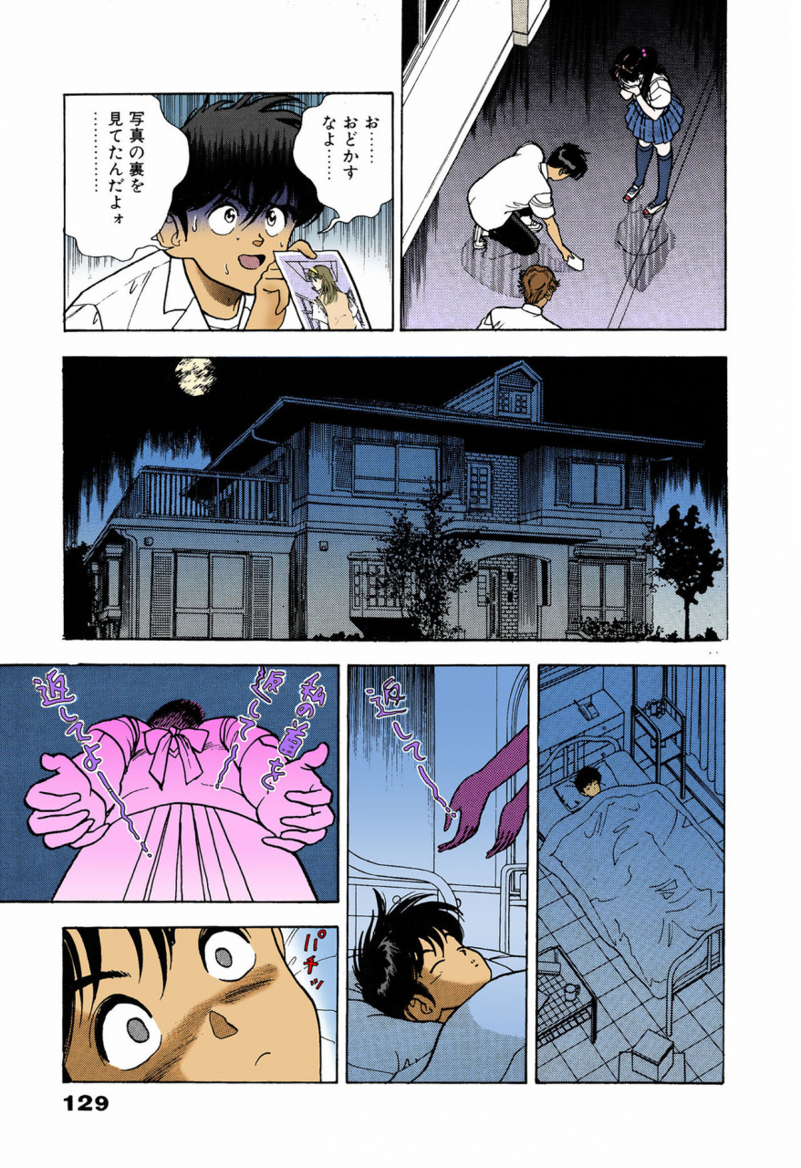 u-jin-full-color-seijin-ban-angel-5-completeban