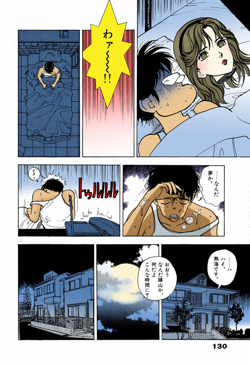 u-jin-full-color-seijin-ban-angel-5-completeban