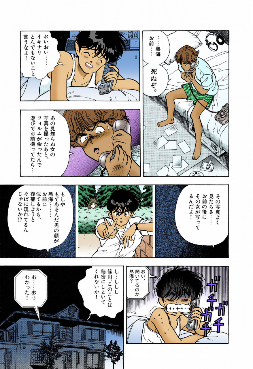 u-jin-full-color-seijin-ban-angel-5-completeban