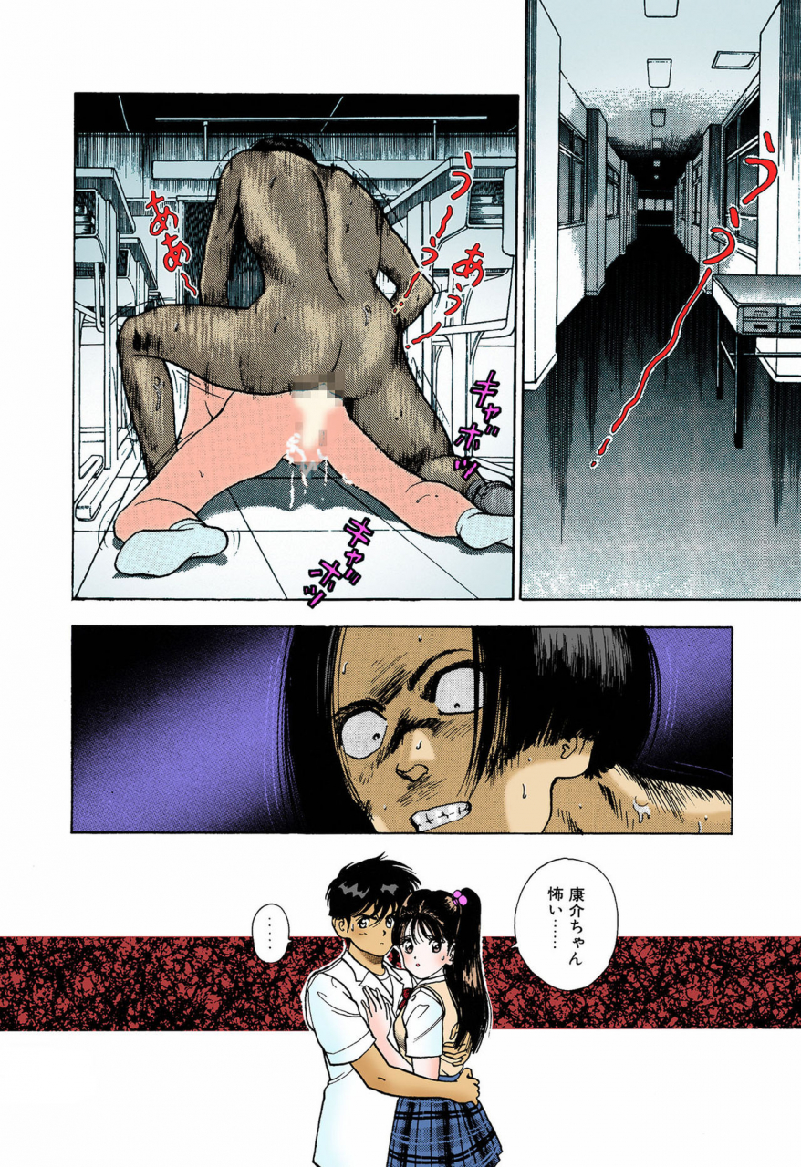 u-jin-full-color-seijin-ban-angel-5-completeban