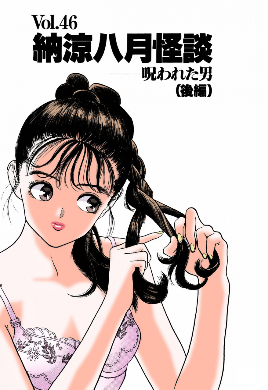 u-jin-full-color-seijin-ban-angel-5-completeban