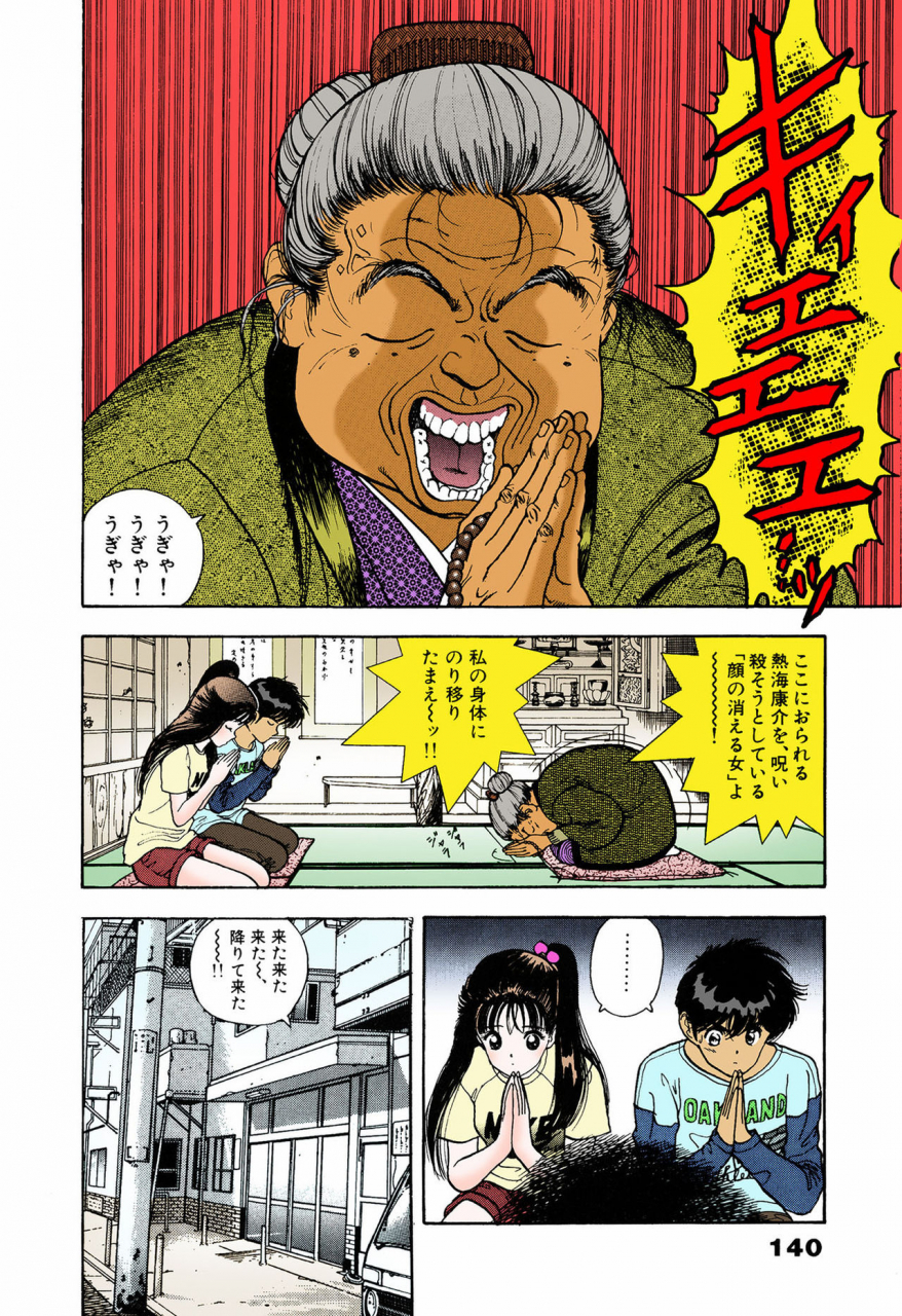 u-jin-full-color-seijin-ban-angel-5-completeban