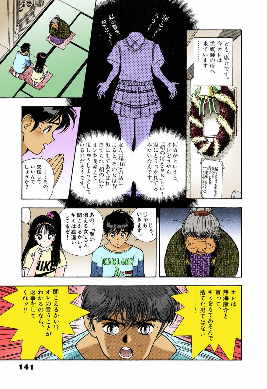 u-jin-full-color-seijin-ban-angel-5-completeban