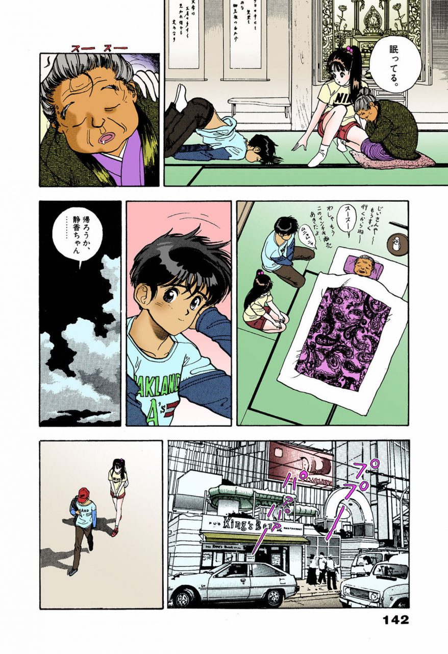 u-jin-full-color-seijin-ban-angel-5-completeban