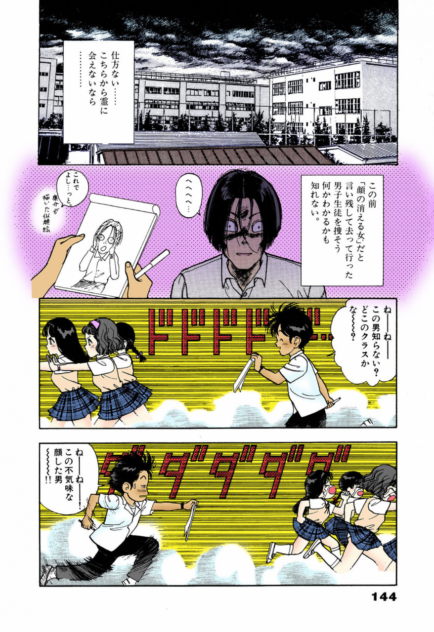 u-jin-full-color-seijin-ban-angel-5-completeban